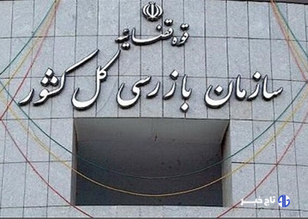 حاجی‌مشهدی: جشنواره ملی «شفافیت و مدیریت تعارض منافع» برگزار می‌شود