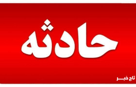 حریق  در بیمارستان بهارلو؛ حادثه بدون مصدوم