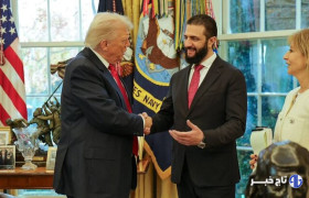 در دیدار ترامپ و جولانی چه گذشت؟