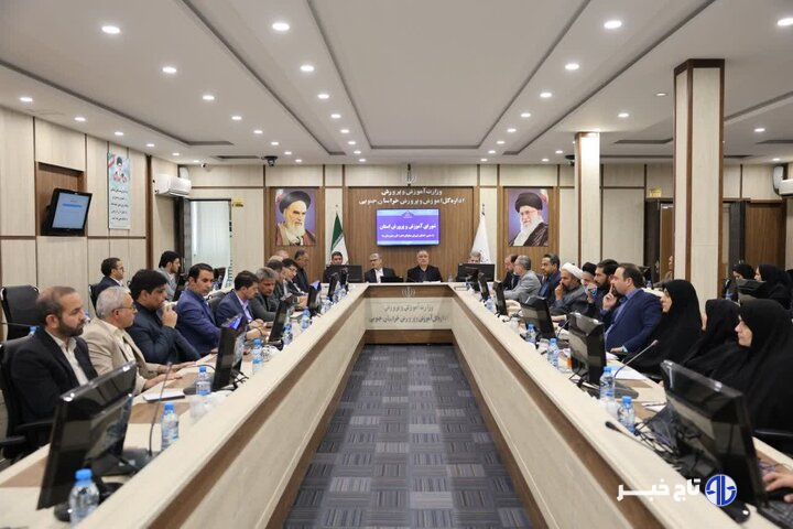 ضرورت تشکیل ناحیه دوم آموزش و پرورش بیرجند مورد تأکید قرار گرفت