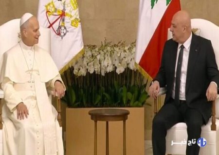 «عون» در دیدار با پاپ: به جهان بگویید که لبنان تسلیم نخواهد شد