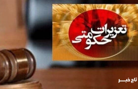 محکومیت قاچاقچی ارز به مبلغ ۷۱ میلیارد ریال در بیجار