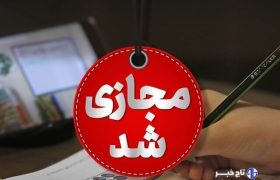 مدارس و دانشگاه‌های استان البرز تعطیل شد؛ کارمندان به دورکاری می‌روند