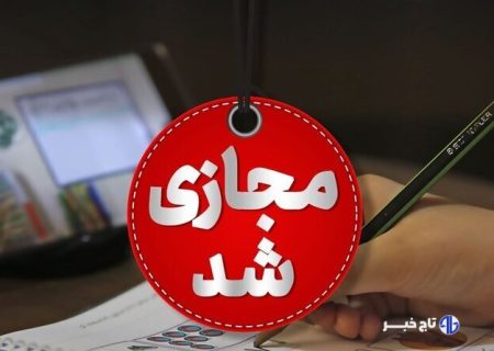 مدارس و دانشگاه‌های استان البرز تعطیل شد؛ کارمندان به دورکاری می‌روند