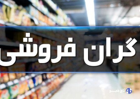 منصوری: آرد و نان در صدر تخلفات گران‌فروشی زنجان قرار دارند