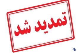 مهلت ارسال آثار به جشنواره ابوذر تمدید شد