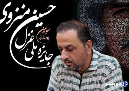 مهلت ارسال آثار به سومین دو سالانهٔ ملی غزل «حسین منزوی» تمدید شد