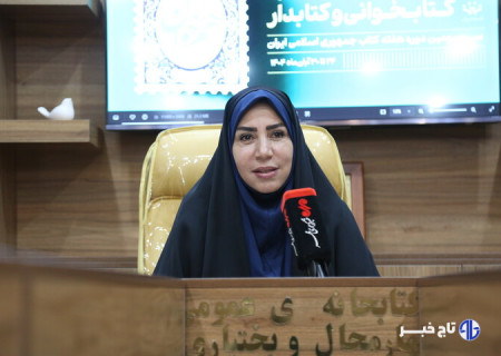 نشست خبری سرپرست کتابخانه‌های عمومی چهارمحال و بختیاری