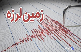 نصرت آباد سیستان و بلوچستان لرزید