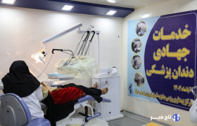 ویزیت رایگان ۸۰۰ ایرانشهری در اردوی جهادی سلامت