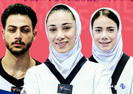 پایان کار تکواندو در روز نخست با یک طلا و دو مدال برنز