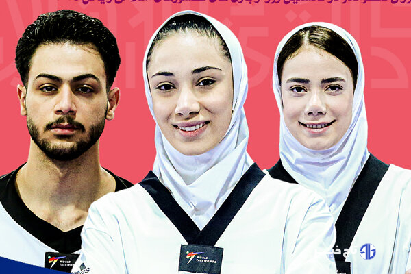 پایان کار تکواندو در روز نخست با یک طلا و دو مدال برنز