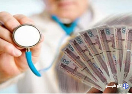 پول‌هایی که به «سلامت» نمی‌رسد!