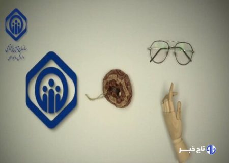 چگونه کمک‌هزینه عینک، سمعک و دندان مصنوعی از تامین اجتماعی بگیریم؟