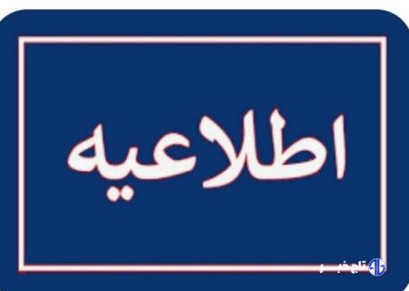 کلاس‌های دانشگاه فرهنگیان استان بوشهر غیر حضوری شد