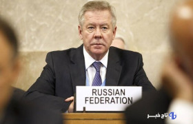 گاتیلوف: امیدواریم آمریکا سیاست خصمانه‌اش را نسبت به روسیه کنار بگذارد