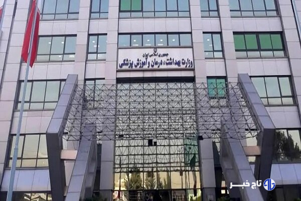 گزارش وزارت بهداشت از آخرین وضعیت آنفلوآنزا و کرونا در کشور