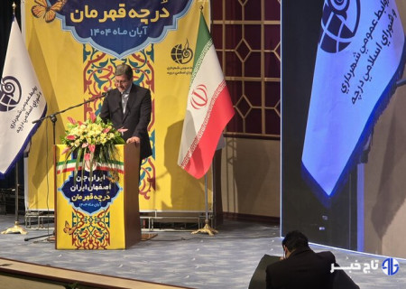 ۱۰ پروژه عمرانی در درچه بهره برداری شد