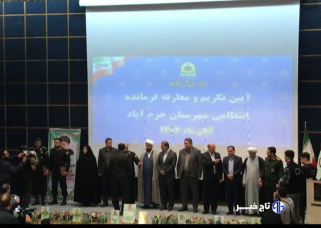 فرمانده انتظامی شهرستان خرم آباد منصوب شد+فیلم