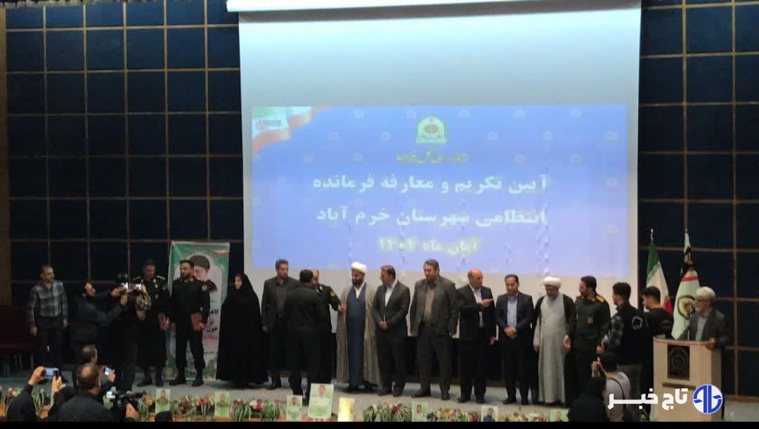 فرمانده انتظامی شهرستان خرم آباد منصوب شد+فیلم