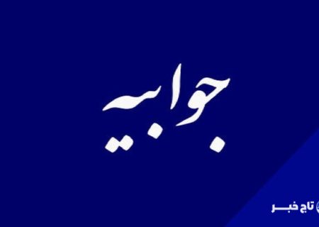 توضیحات شستا درباره یک خبر