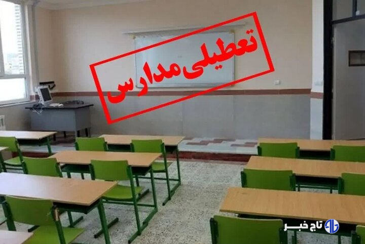 فرایند آموزش مدارس و دانشگاههای زنجان شنبه و یکشنبه غیرحضوری شد