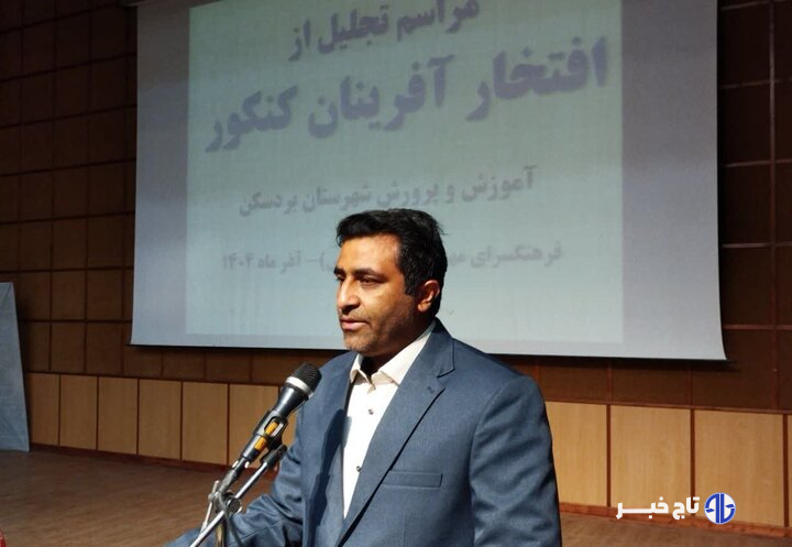 فرماندار بردسکن:نخبگان سرمایههای اصلی در مسیر توسعه هستند