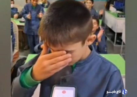 لحظه‌ای که کلاس درس عطر مادر گرفت؛تماس تلفنی دانش‌آموزان با مادرانشان