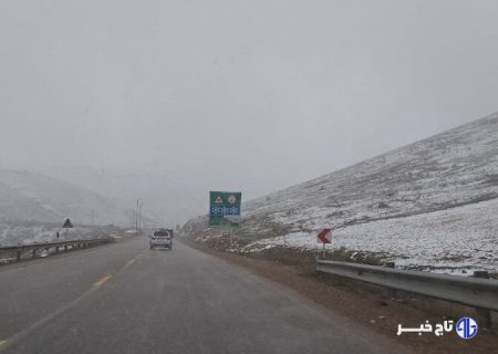 میقانی: برف و مه غلیظ در محورهای کوهستانی خراسان‌ شمالی آغاز شد