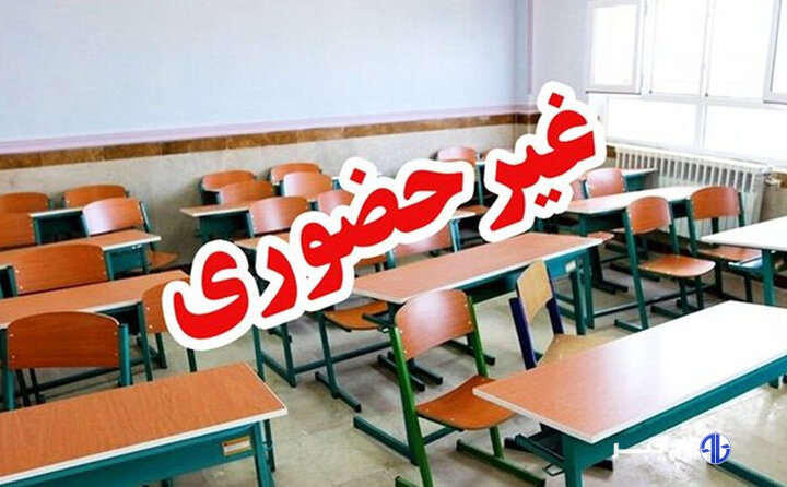۳ مدرسه شهرستان سمنان غیرحضوری شد