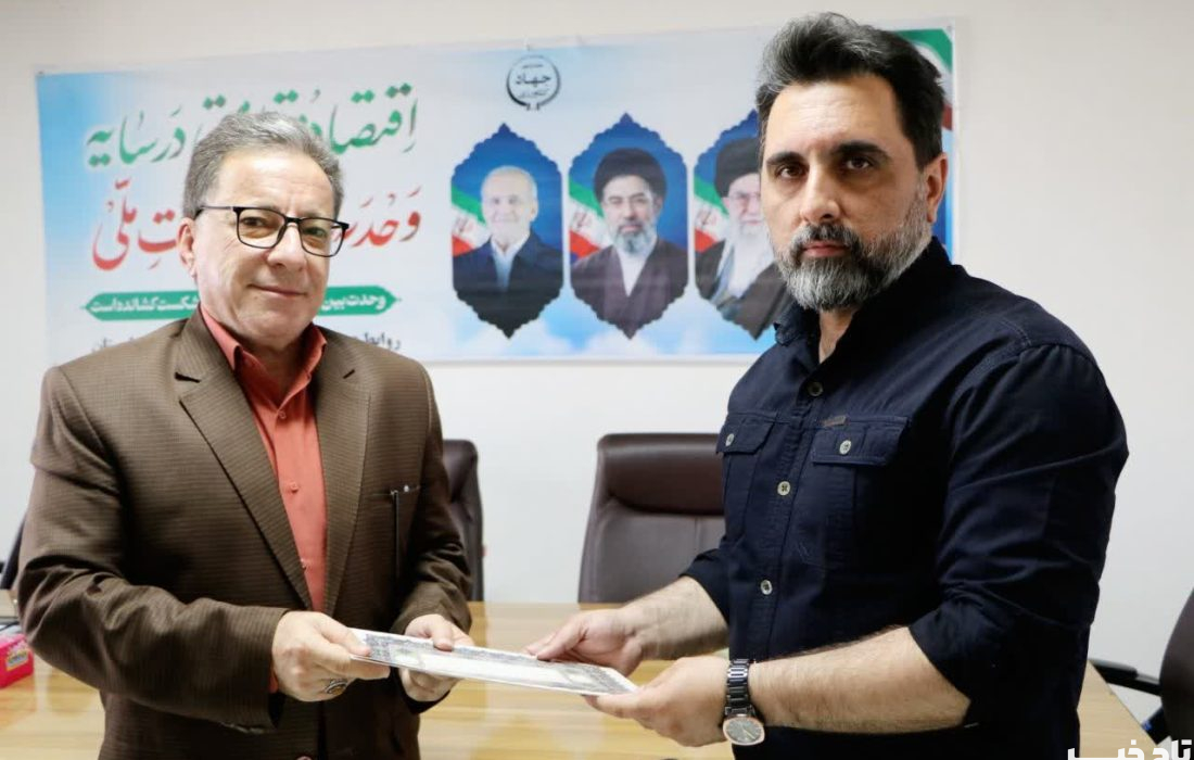 انتصاب سرپرست معاونت توسعه بازرگانی سازمان جهاد کشاورزی لرستان