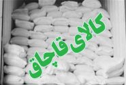 کشف بیش از ۲ تن شکر قاچاق در شهرستان دورود