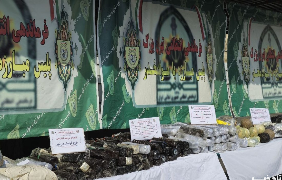 ظرف ۷۲ ساعت گذشته رخ داد/ دستگیری ۹۲ قاچاقچی و ۱۵۱ خردهفروش مواد مخدر در لرستان
