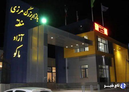 رشد ۷ برابری سرمایه‌گذاری خارجی در منطقه آزاد ماکو؛جذب ۵۰ میلیون یورو