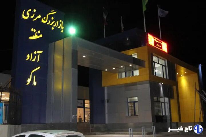 رشد ۷ برابری سرمایهگذاری خارجی در منطقه آزاد ماکو؛جذب ۵۰ میلیون یورو