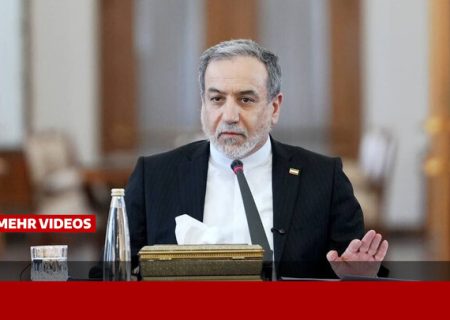 وزیر امور خارجه: ایران برای پاسخ قاطع به هرگونه تعرض آمریکا آماده است