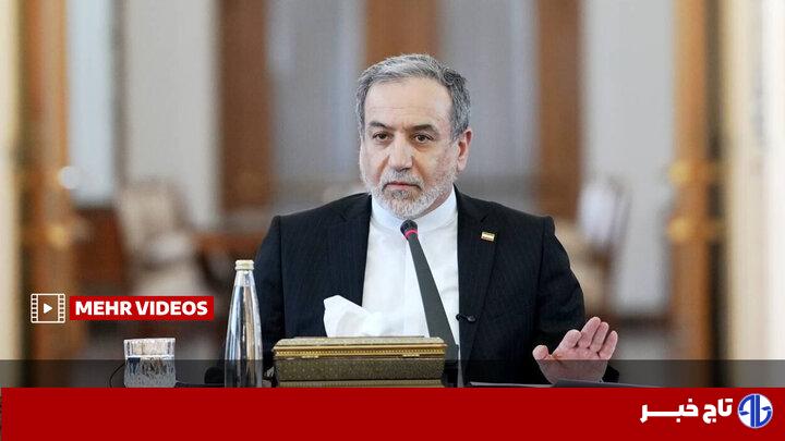 وزیر امور خارجه: ایران برای پاسخ قاطع به هرگونه تعرض آمریکا آماده است