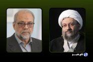پیام تبریک آیت الله آملی لاریجانی به ذوالقدر