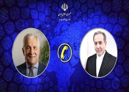 گفتگوی تلفنی وزرای امور خارجه ایران و ایتالیا